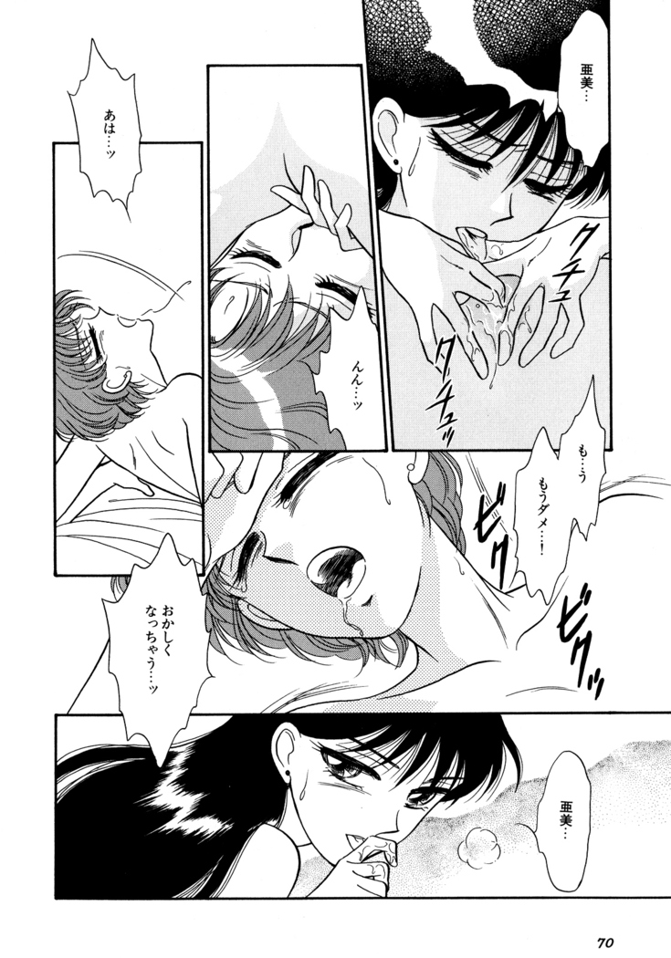 Lunatic Party 5