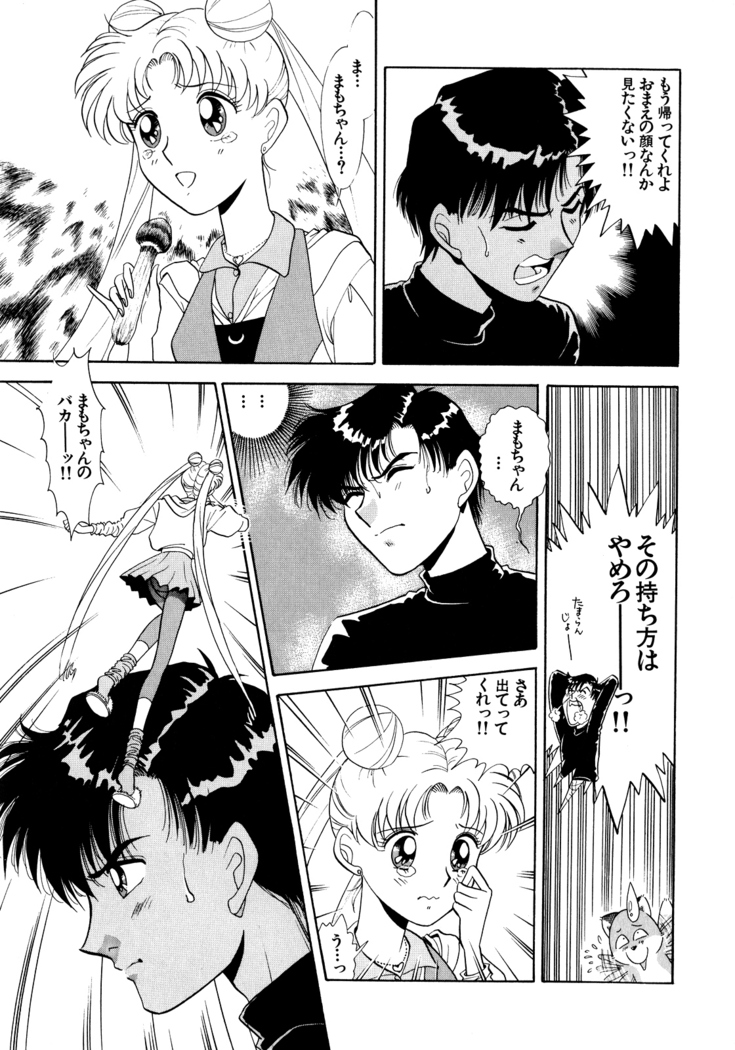 Lunatic Party 5