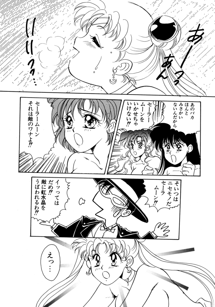 Lunatic Party 5