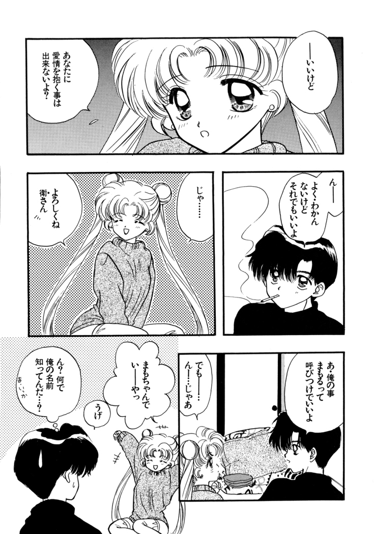 Lunatic Party 5
