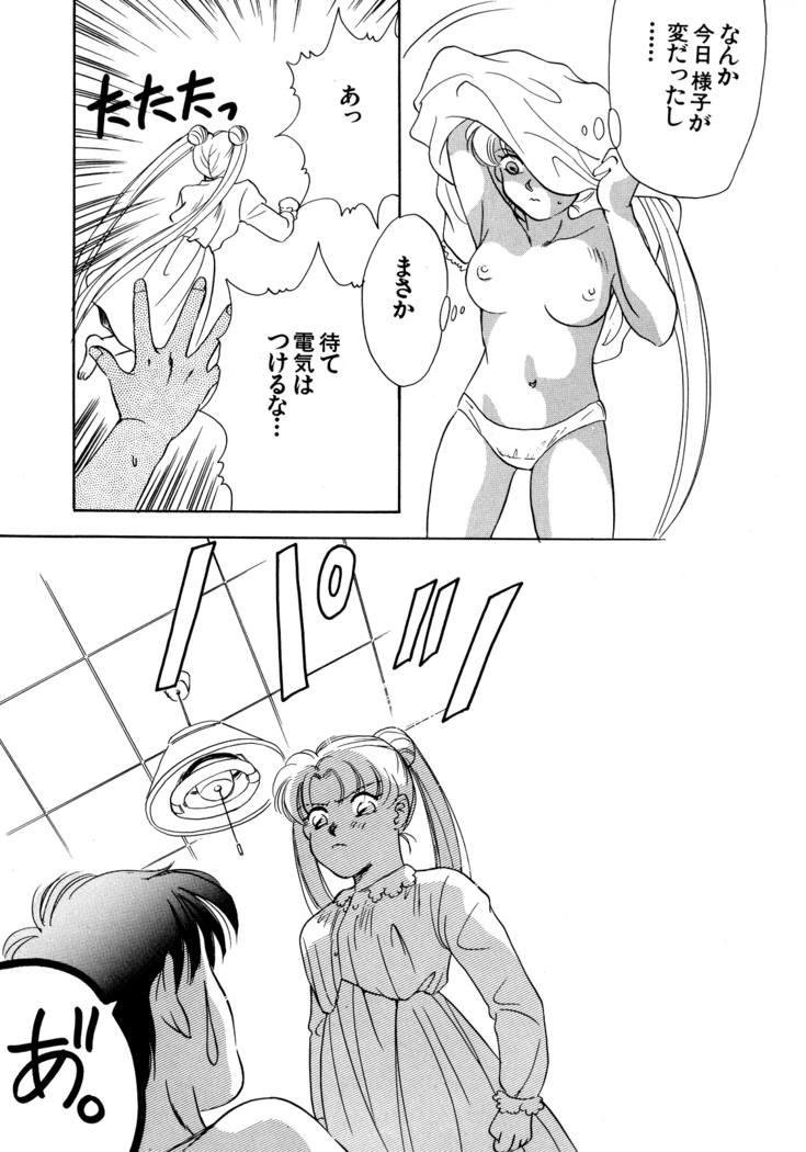 Lunatic Party 5