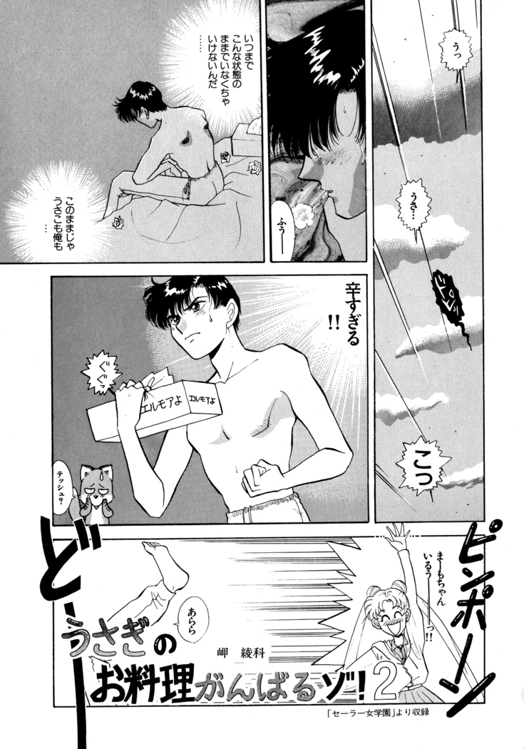 Lunatic Party 5