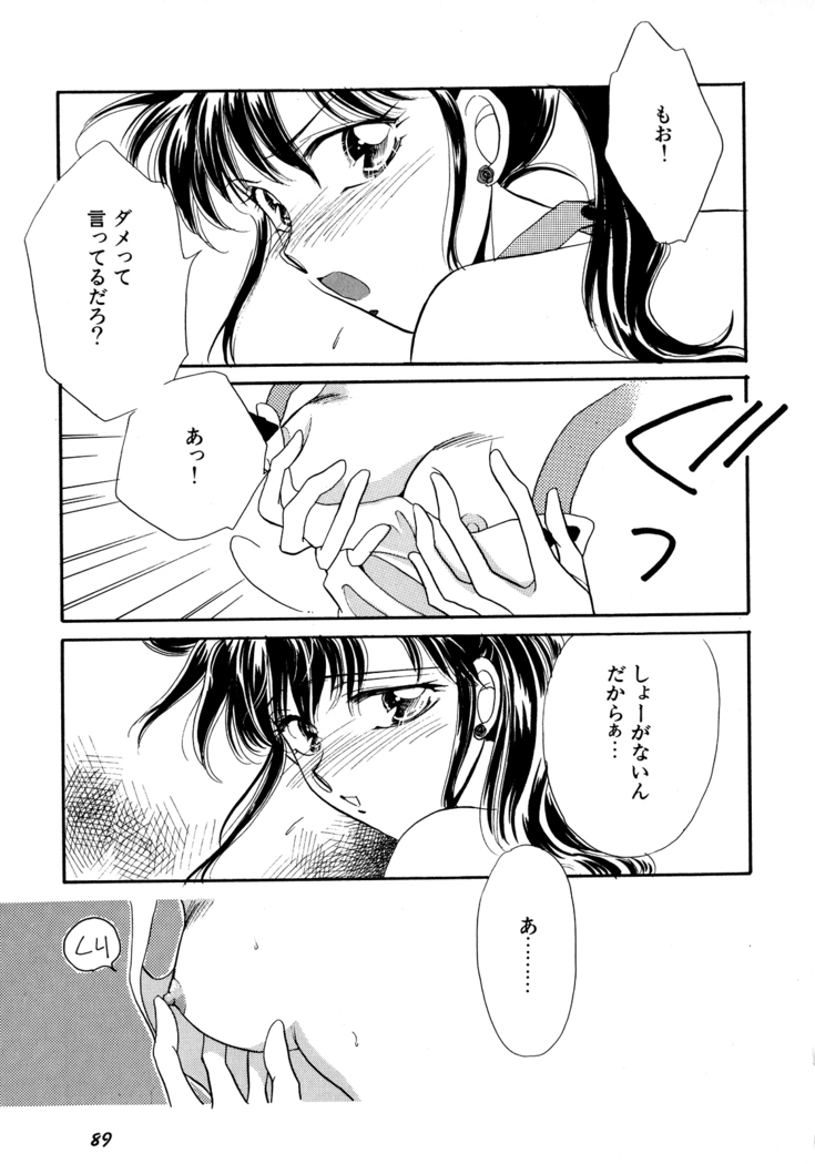 Lunatic Party 5