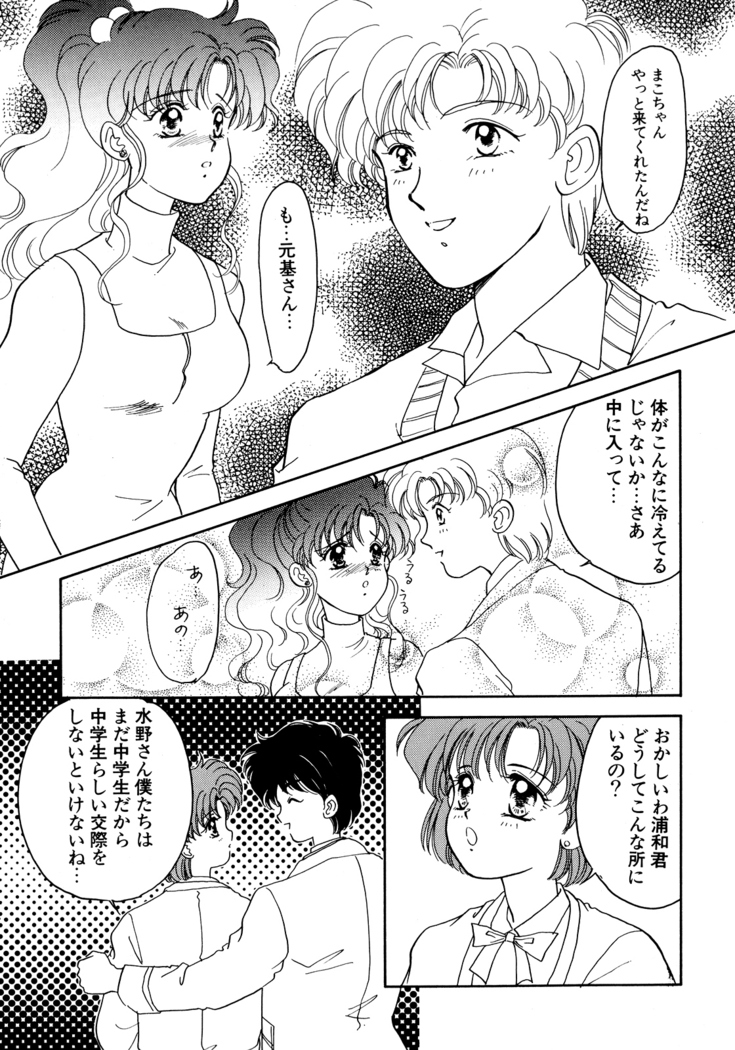 Lunatic Party 5
