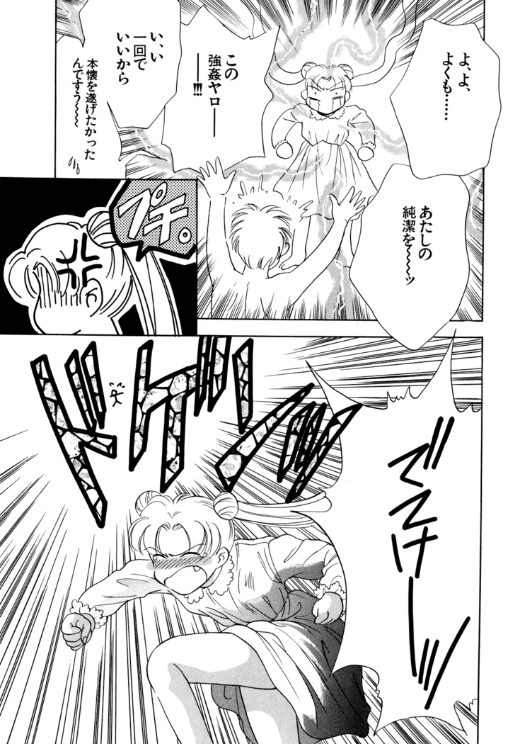 Lunatic Party 5