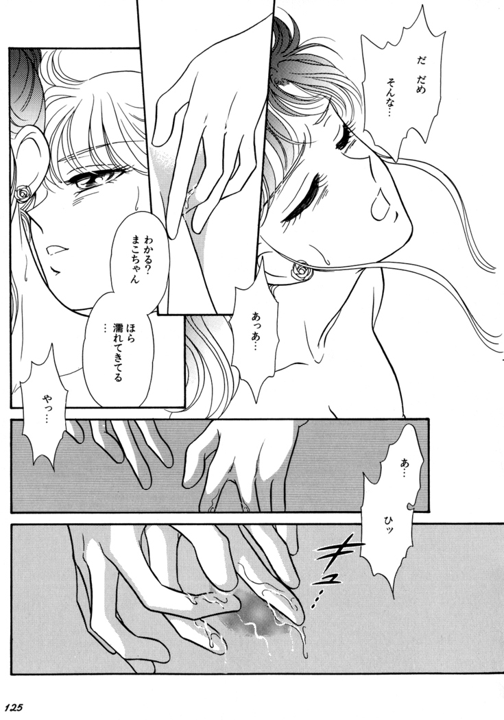 Lunatic Party 5