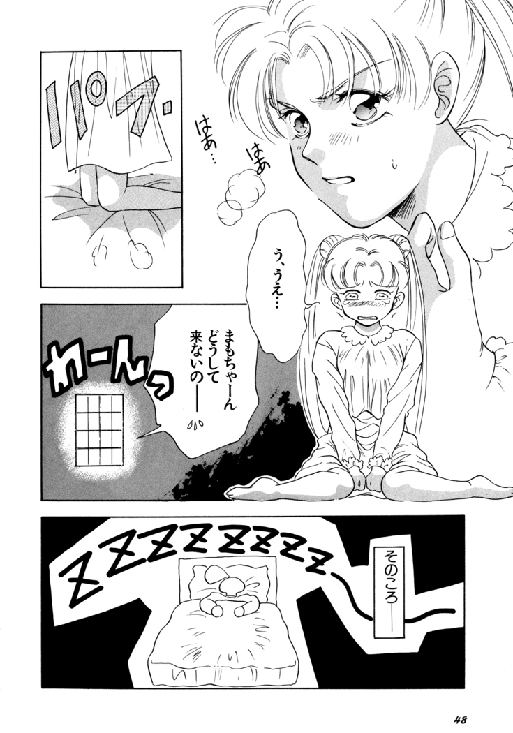 Lunatic Party 5
