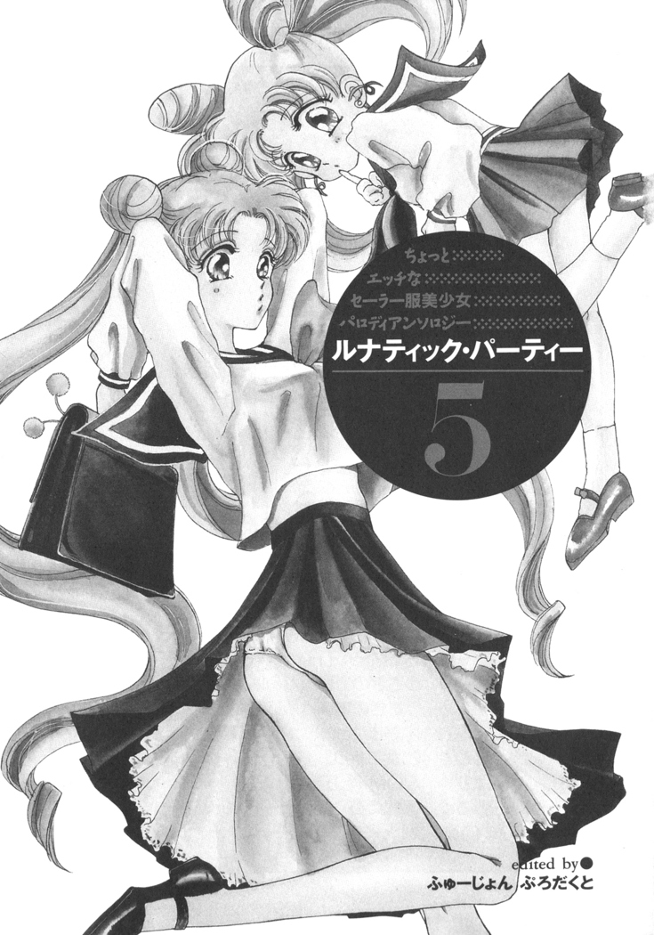 Lunatic Party 5