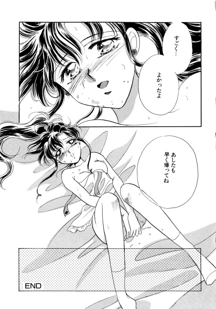 Lunatic Party 5