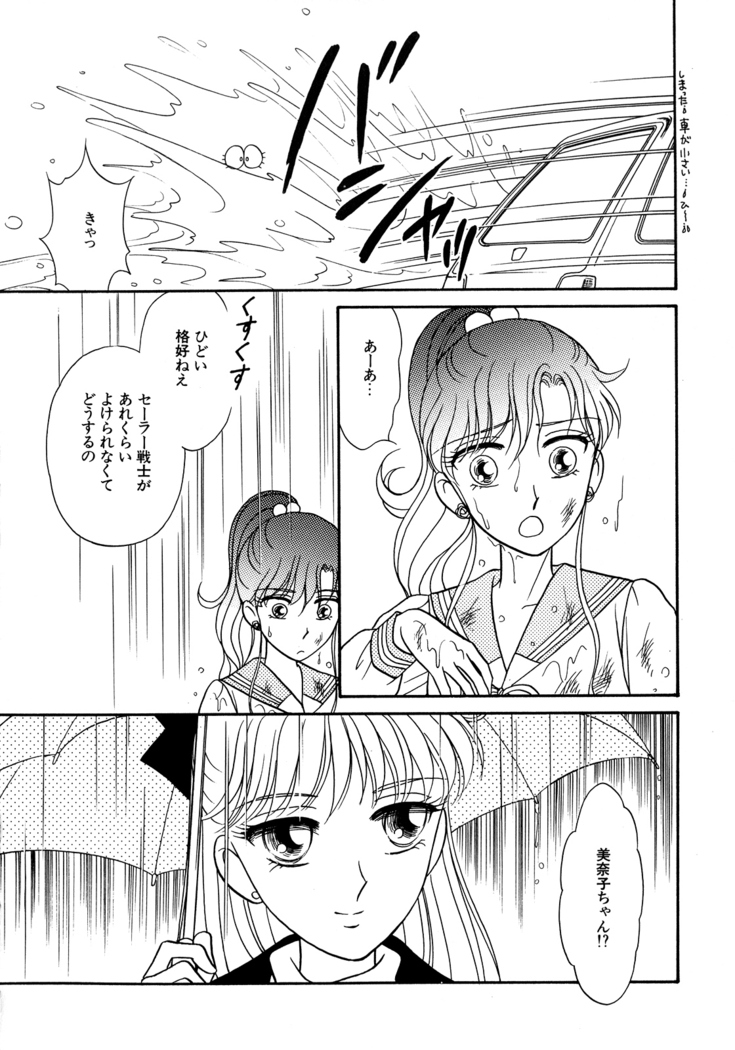 Lunatic Party 5
