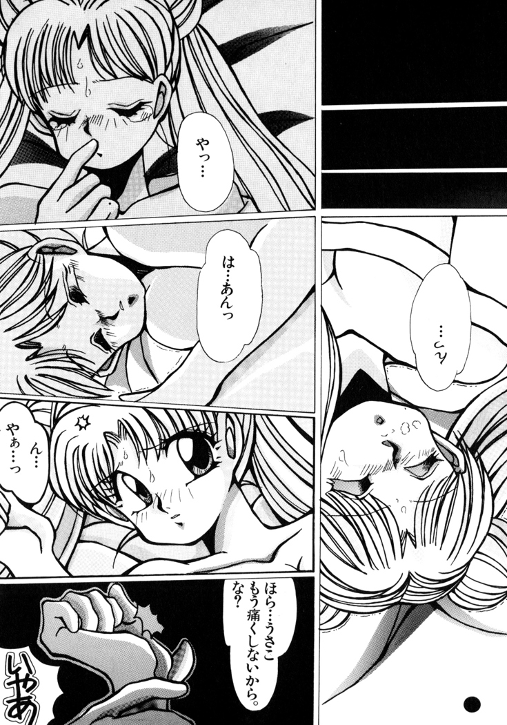 Lunatic Party 5