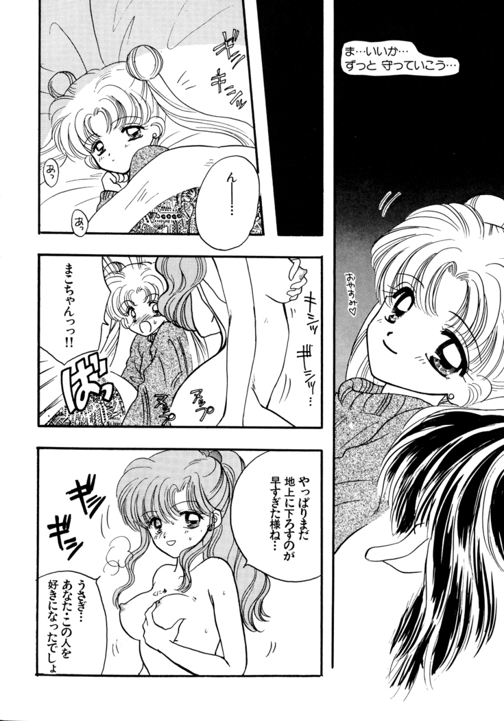 Lunatic Party 5
