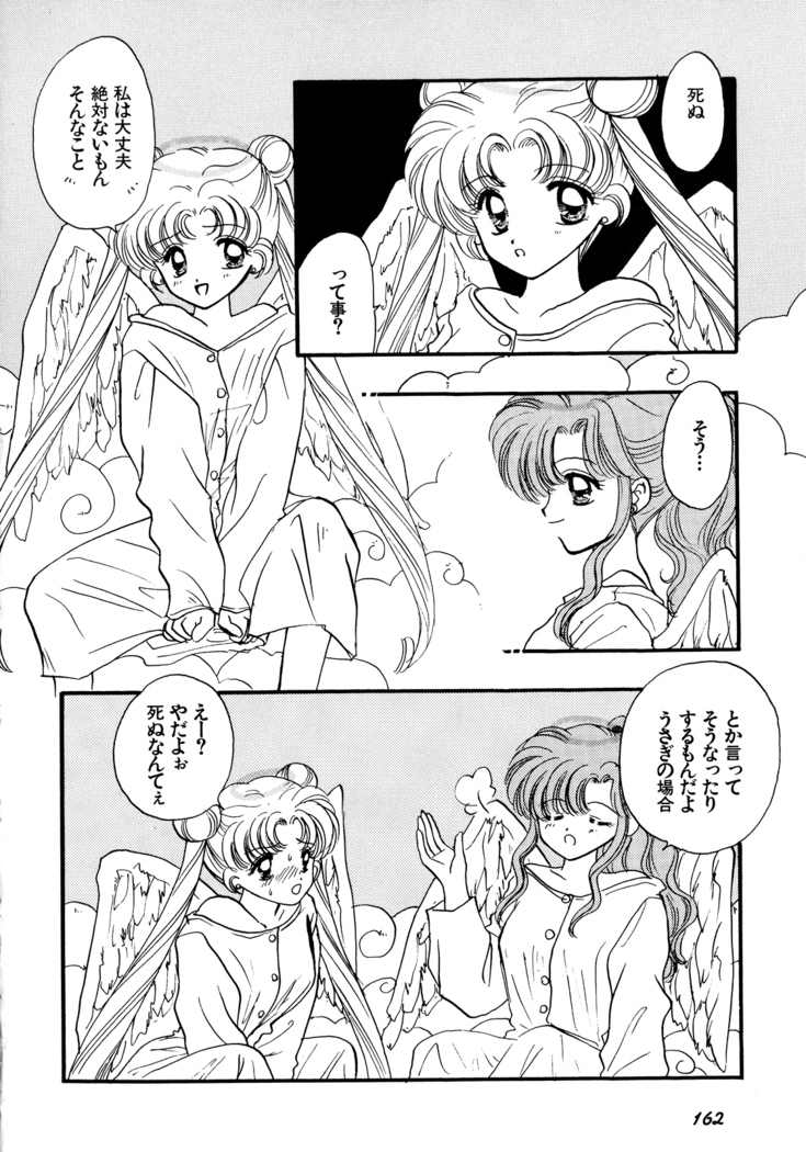 Lunatic Party 5