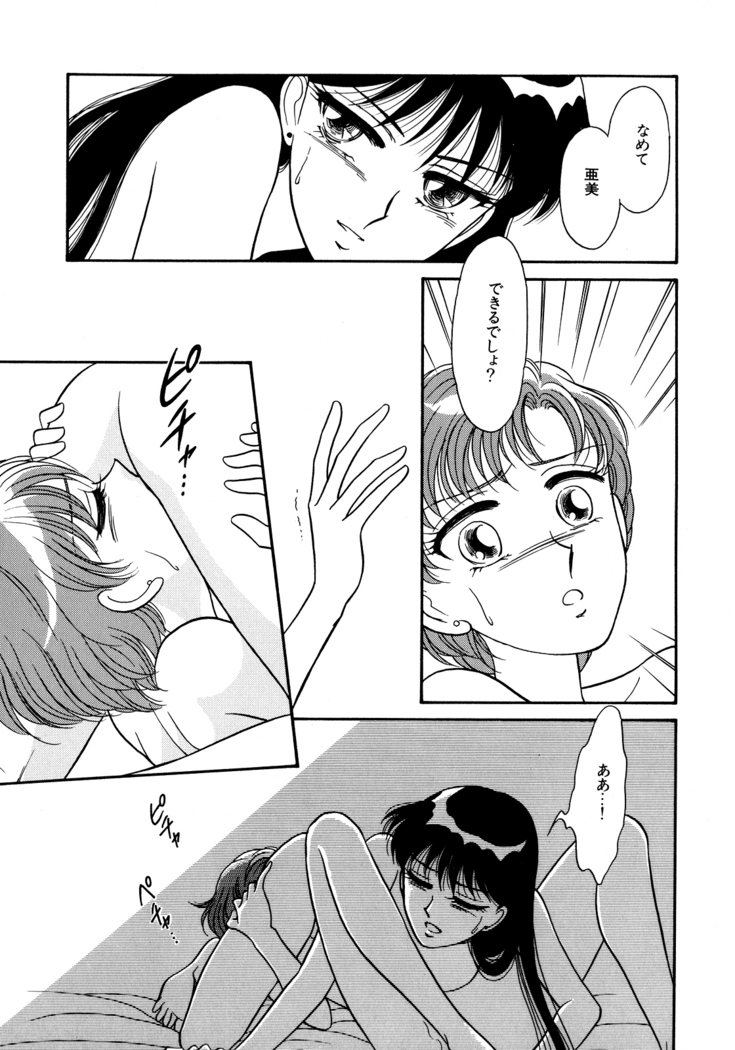 Lunatic Party 5