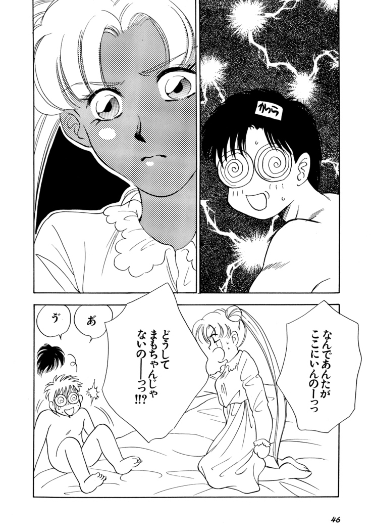 Lunatic Party 5