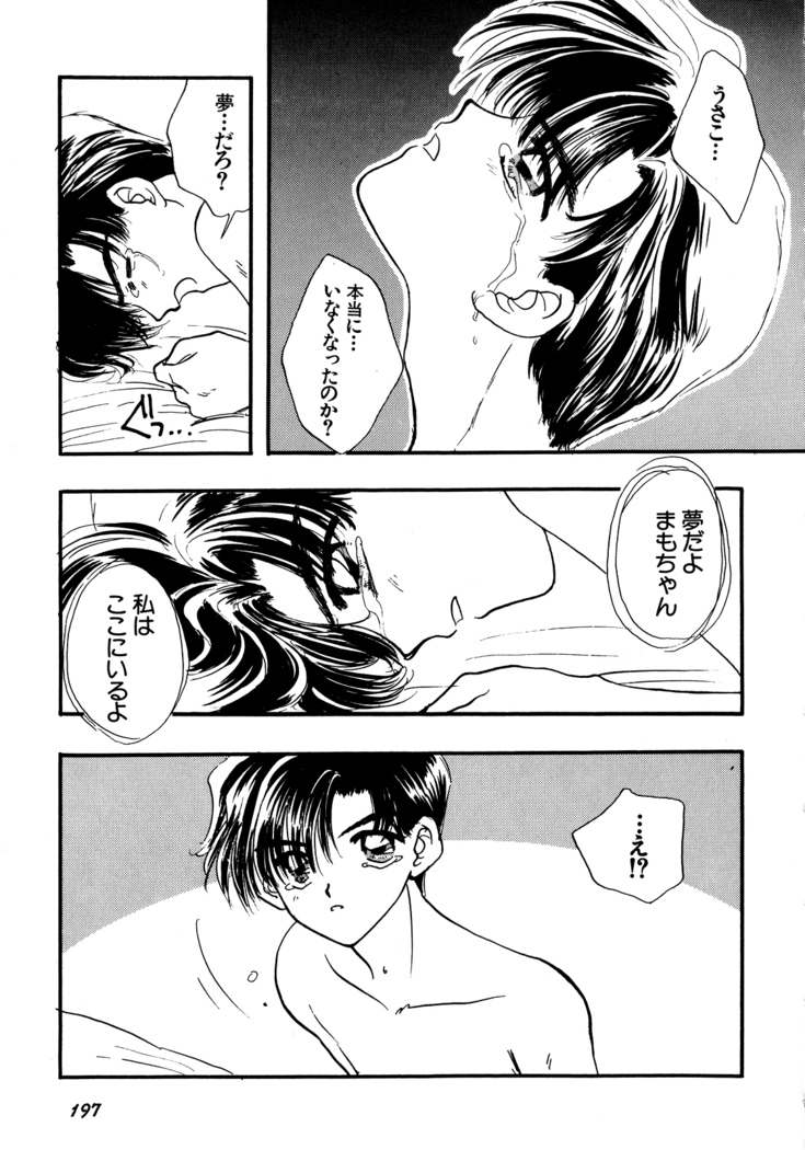 Lunatic Party 5