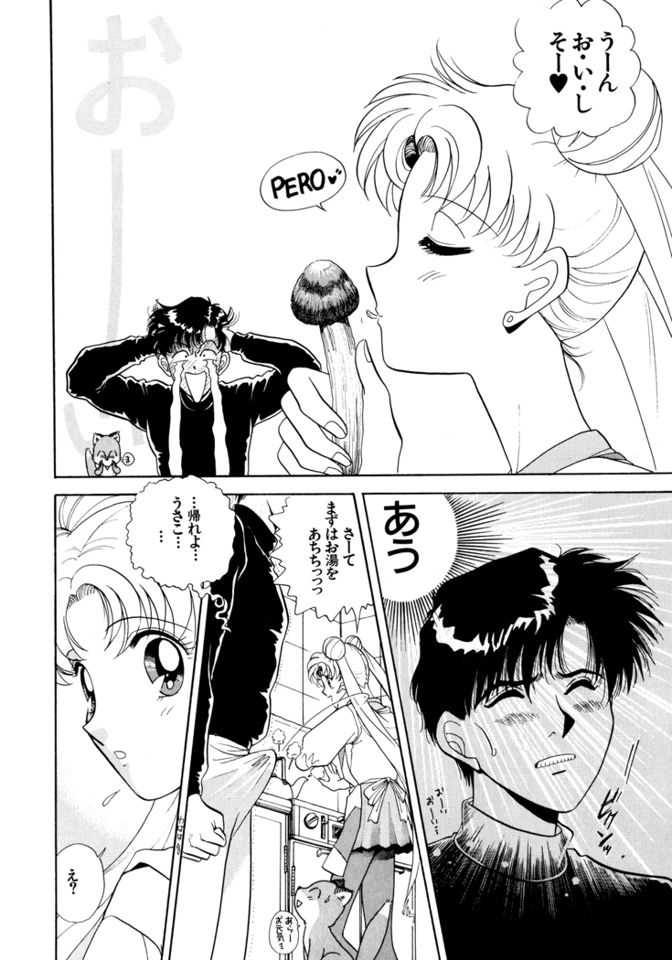 Lunatic Party 5