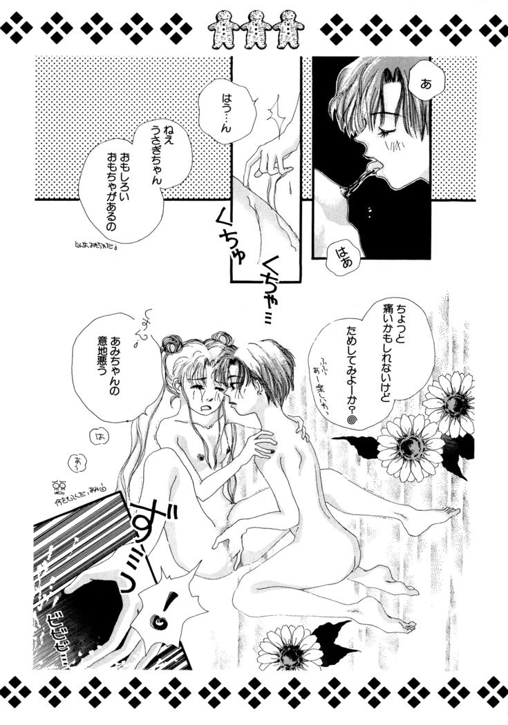 Lunatic Party 5