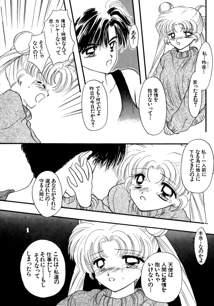 Lunatic Party 5
