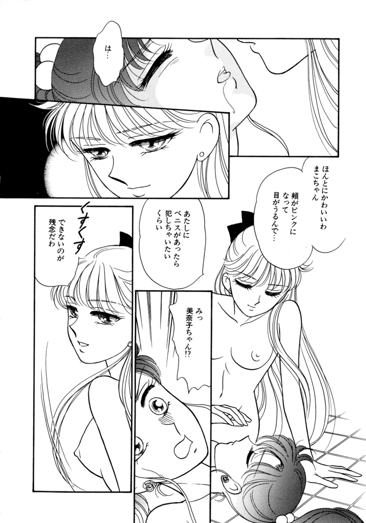 Lunatic Party 5