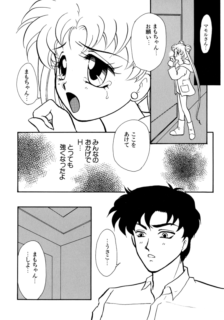 Lunatic Party 5
