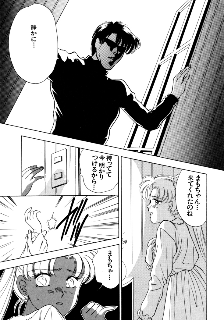 Lunatic Party 5