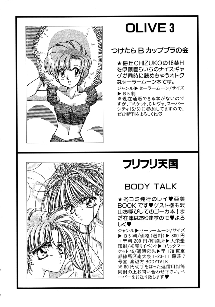 Lunatic Party 5