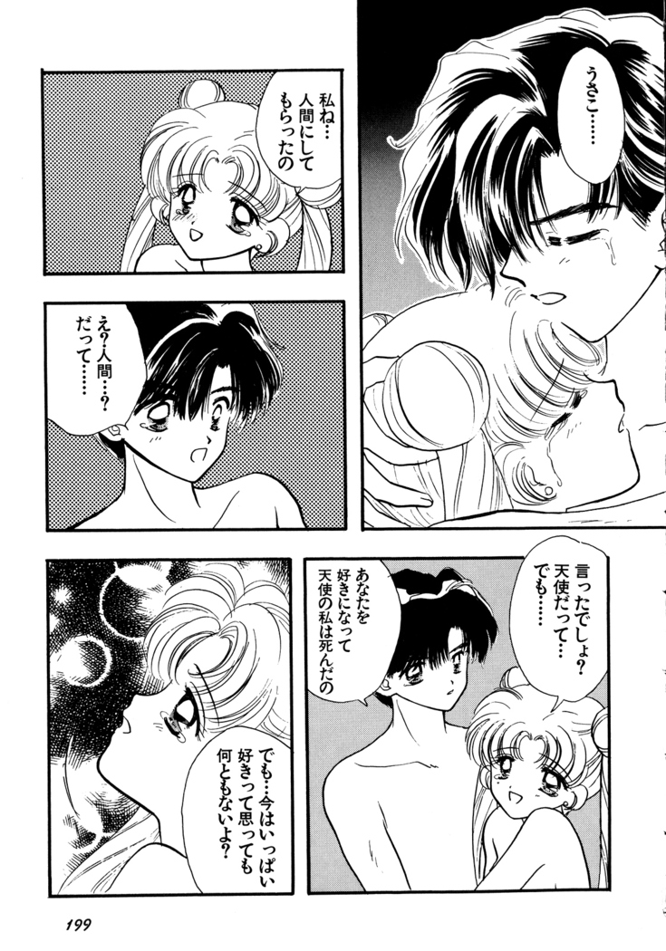 Lunatic Party 5