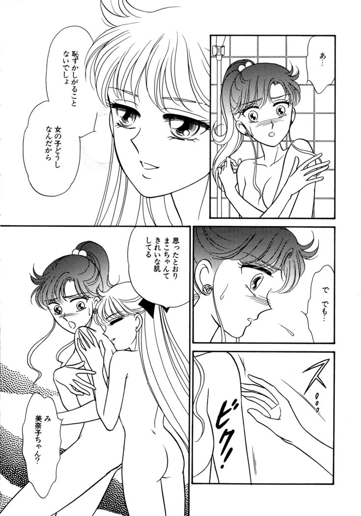 Lunatic Party 5