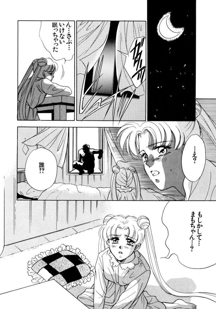 Lunatic Party 5