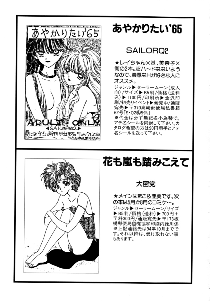 Lunatic Party 5