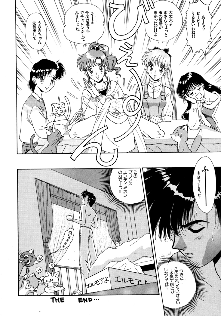Lunatic Party 5