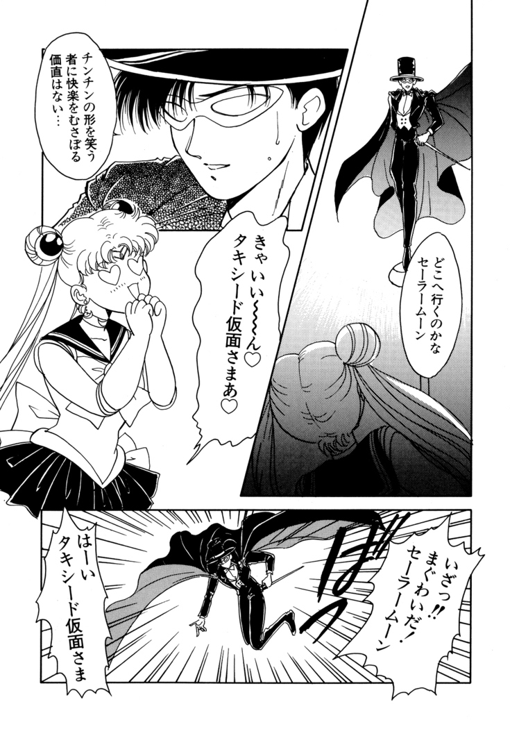 Lunatic Party 5