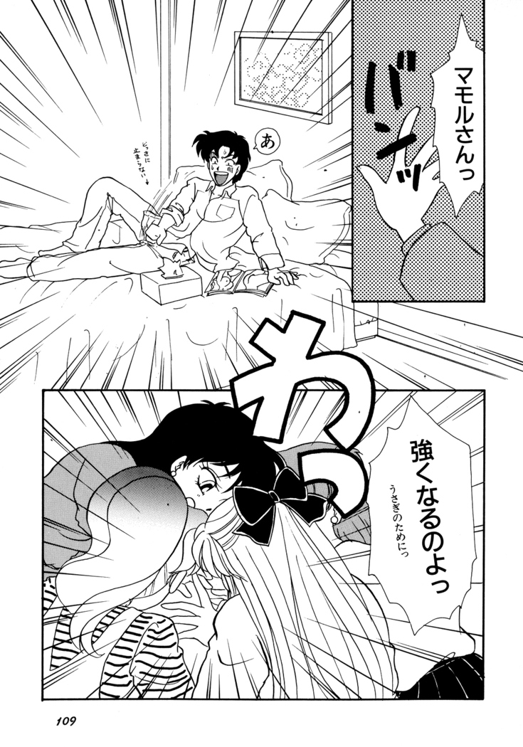 Lunatic Party 5