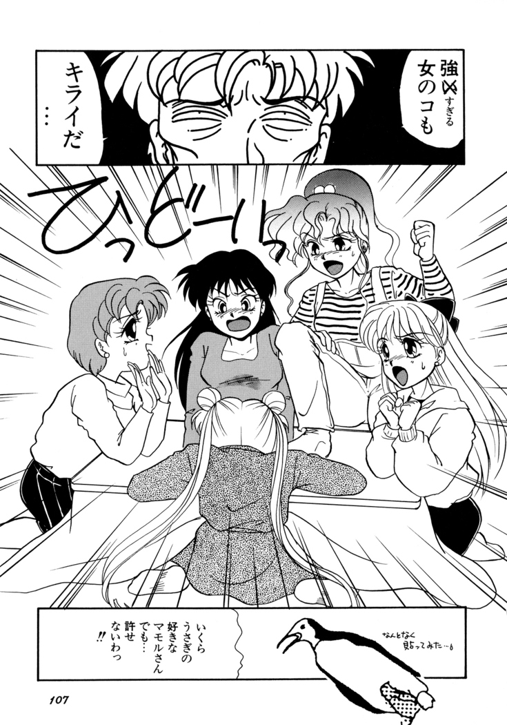 Lunatic Party 5