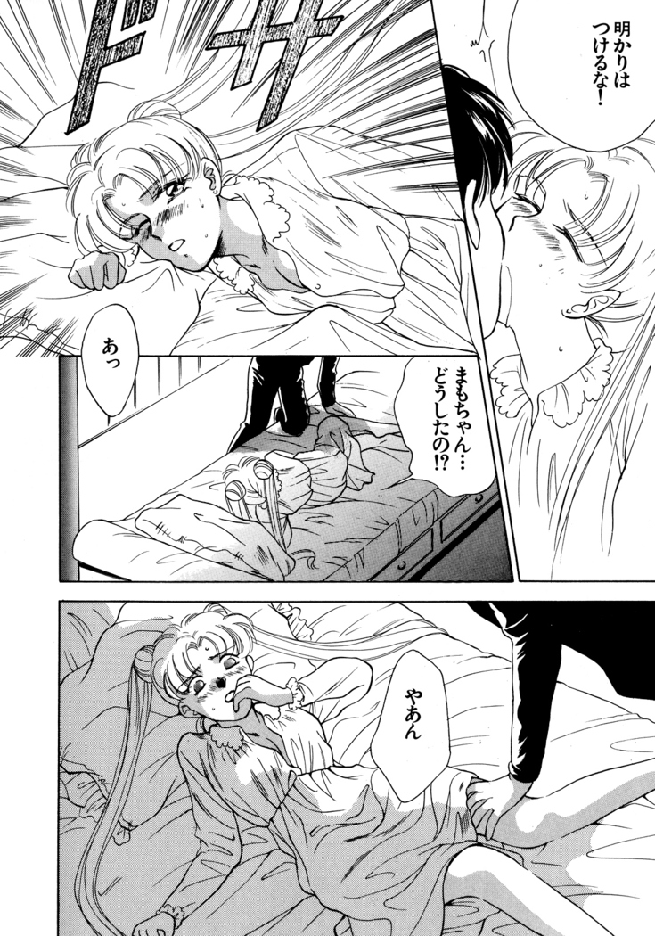 Lunatic Party 5