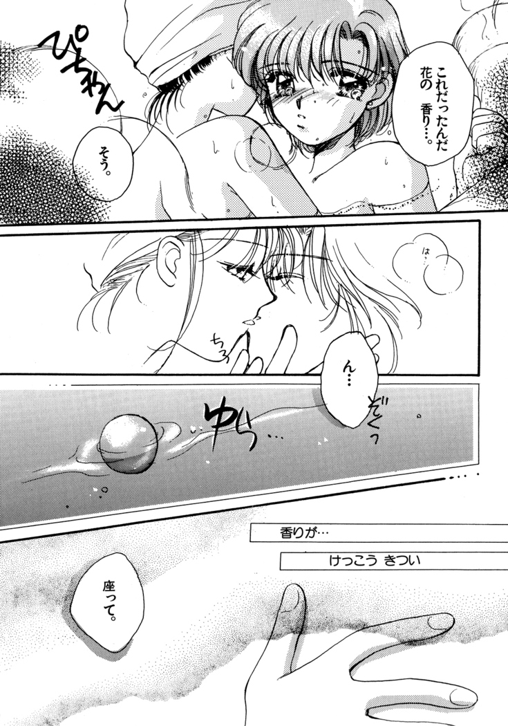 Lunatic Party 5