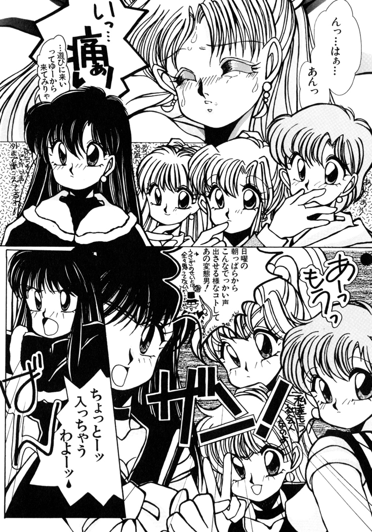 Lunatic Party 5