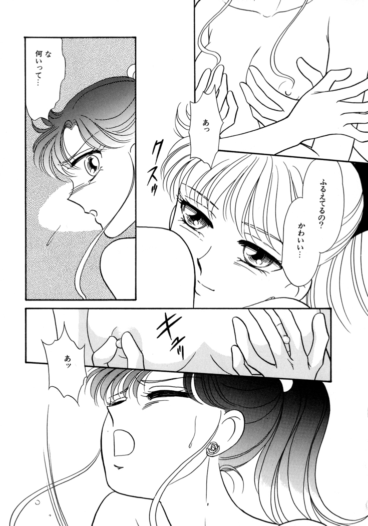 Lunatic Party 5