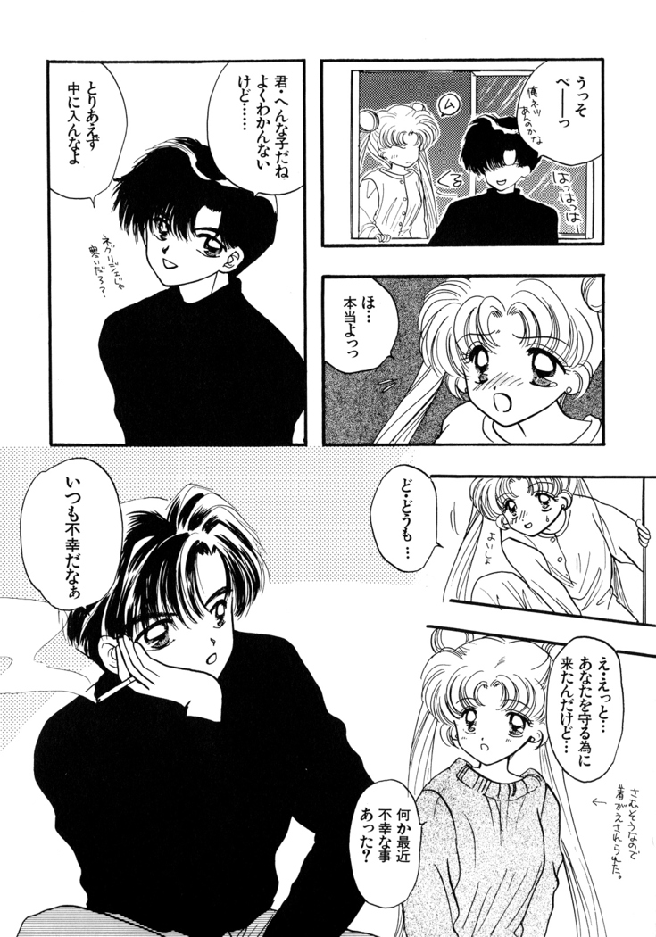 Lunatic Party 5