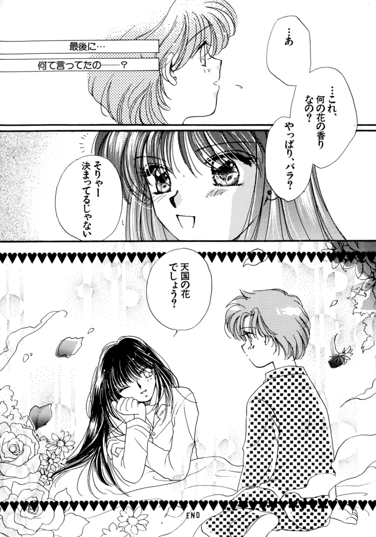 Lunatic Party 5