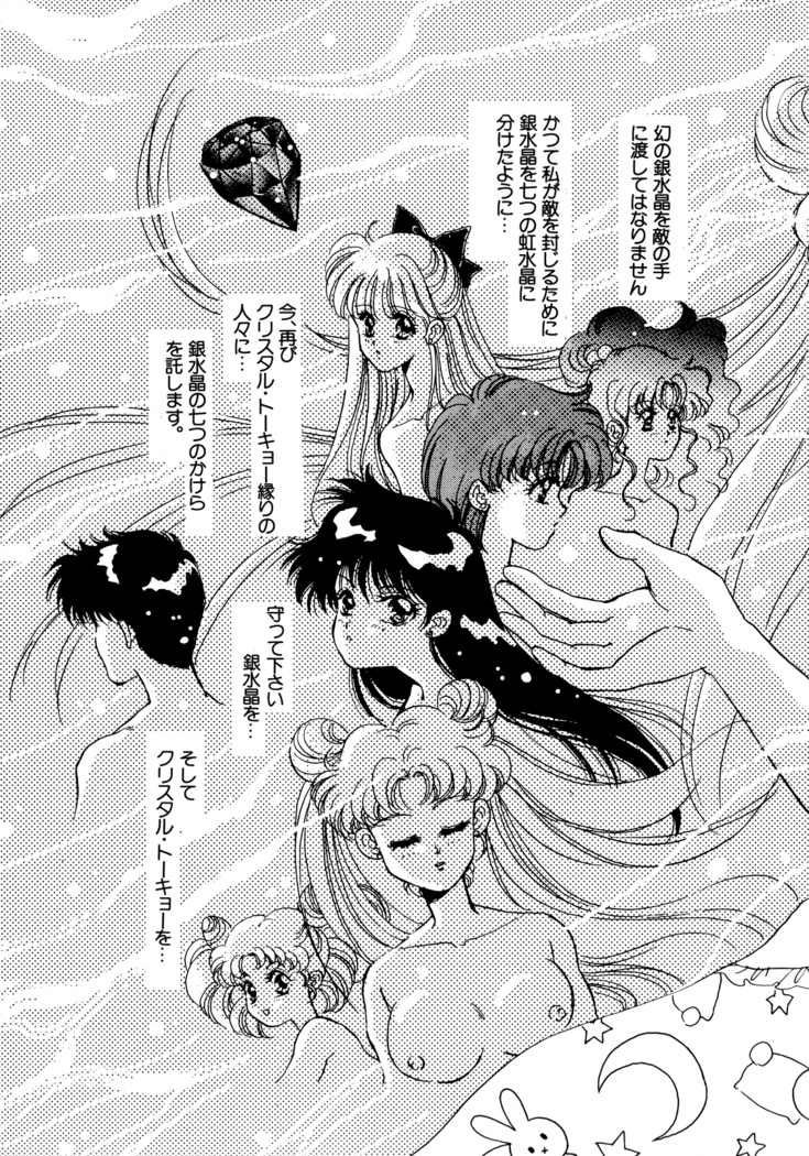 Lunatic Party 5