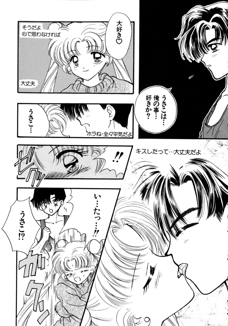 Lunatic Party 5
