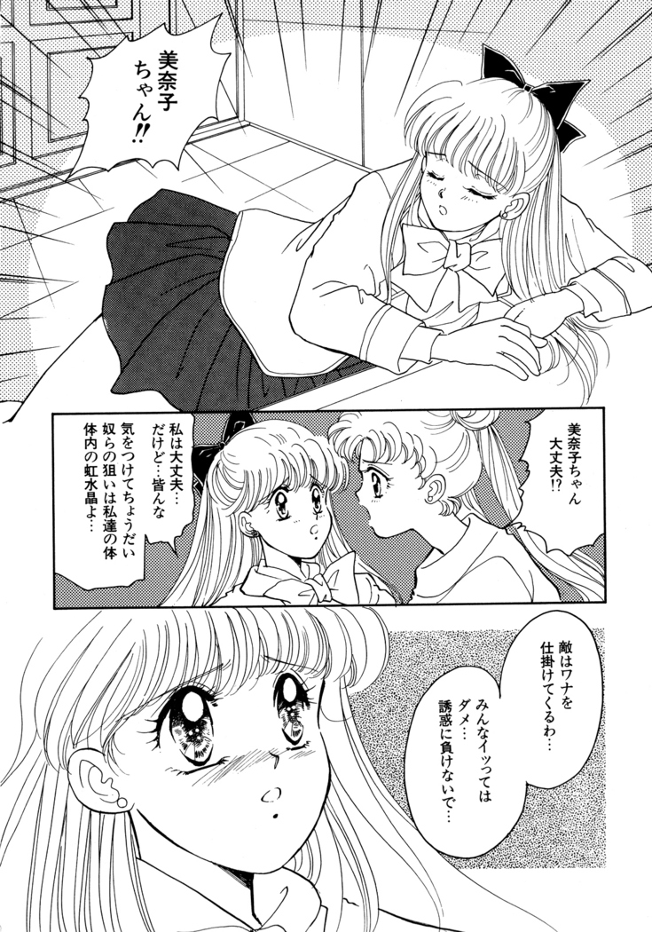 Lunatic Party 5