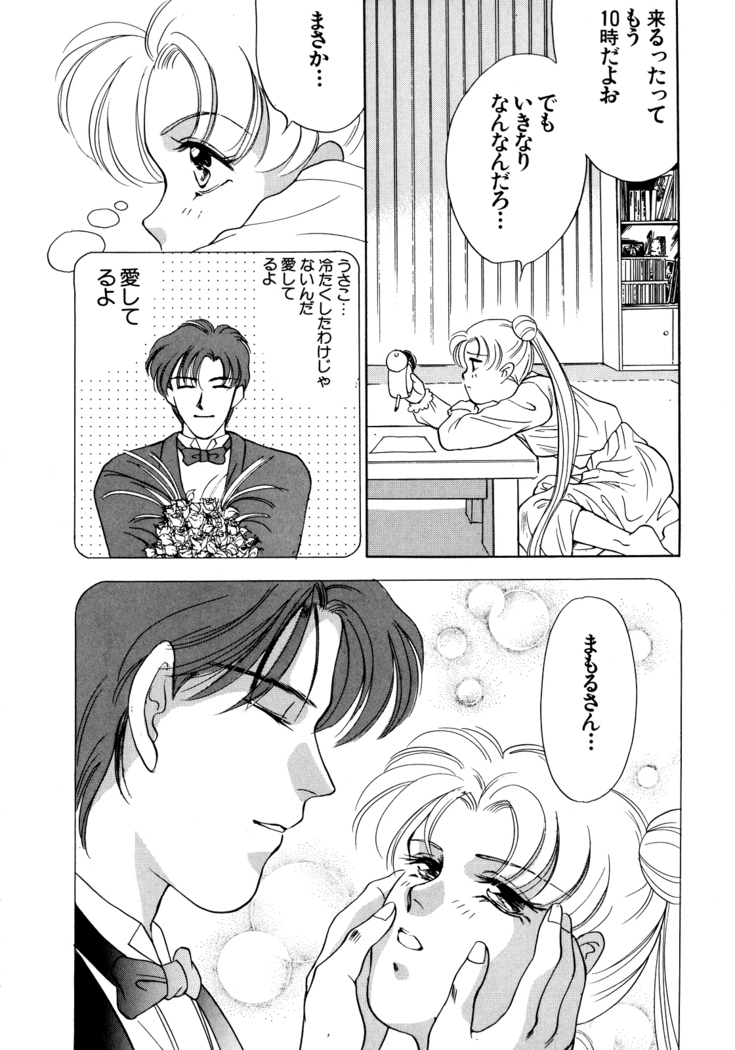 Lunatic Party 5