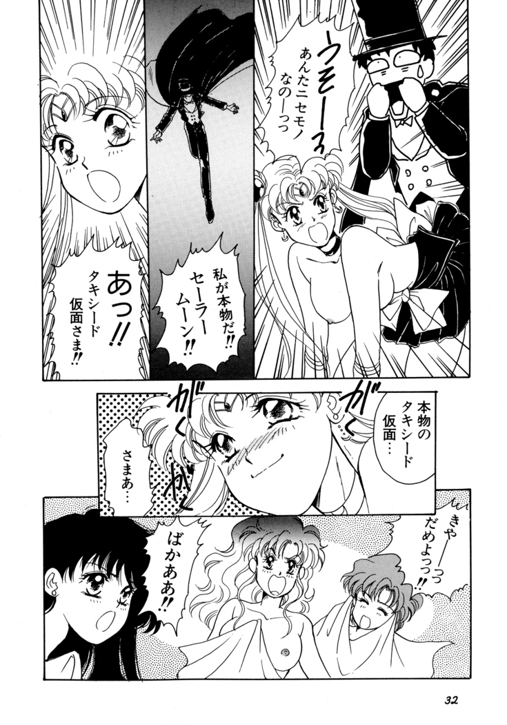 Lunatic Party 5