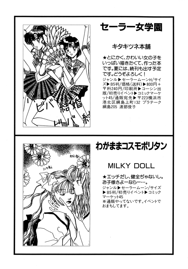 Lunatic Party 5