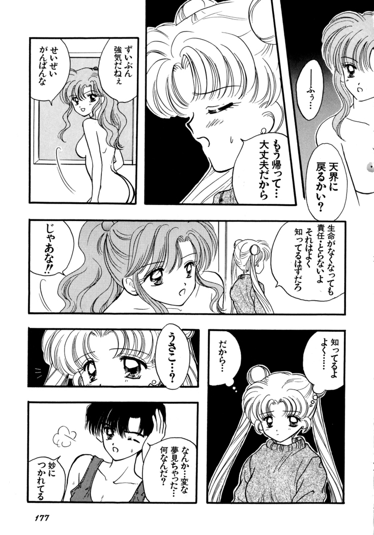 Lunatic Party 5
