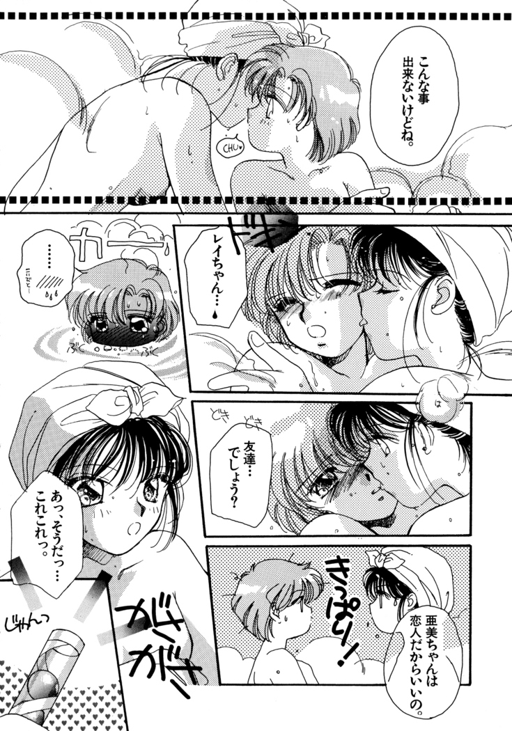 Lunatic Party 5