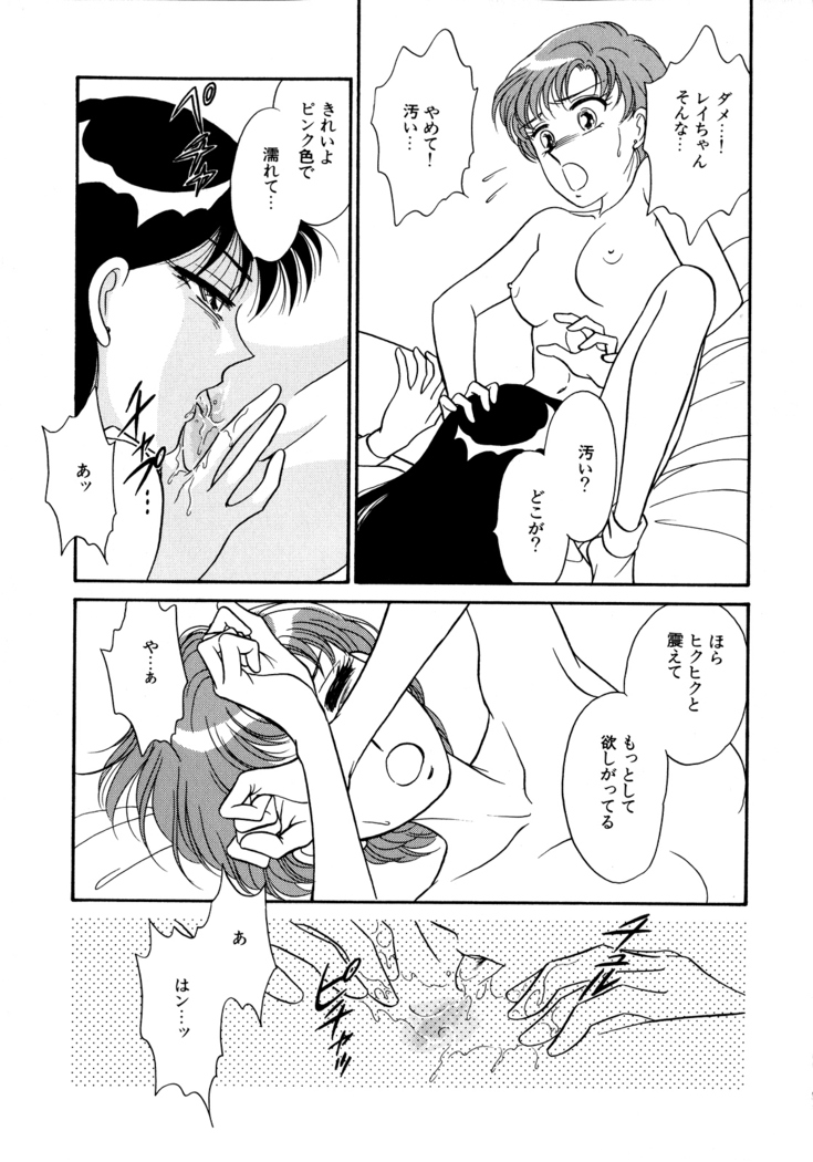 Lunatic Party 5